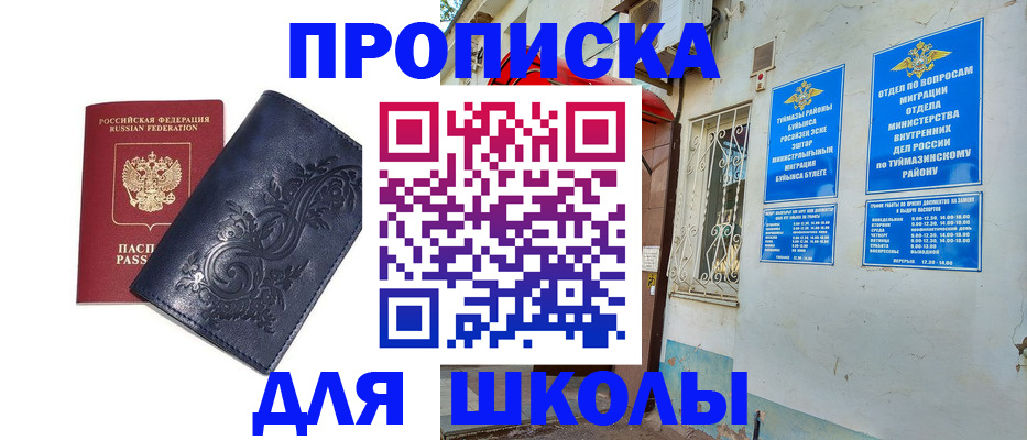 миграционный учет в Заводоуковске