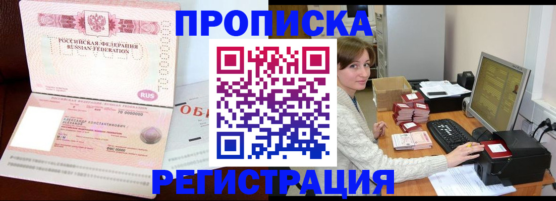 прописка регистрация в Заводоуковске