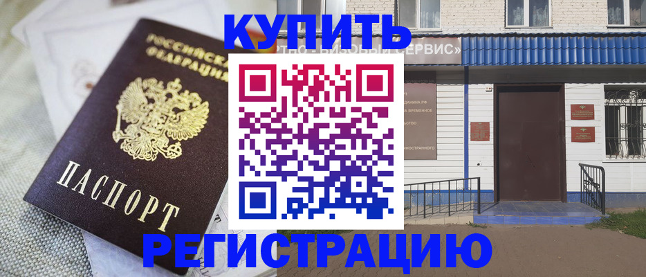 прописка поиск в Заводоуковске