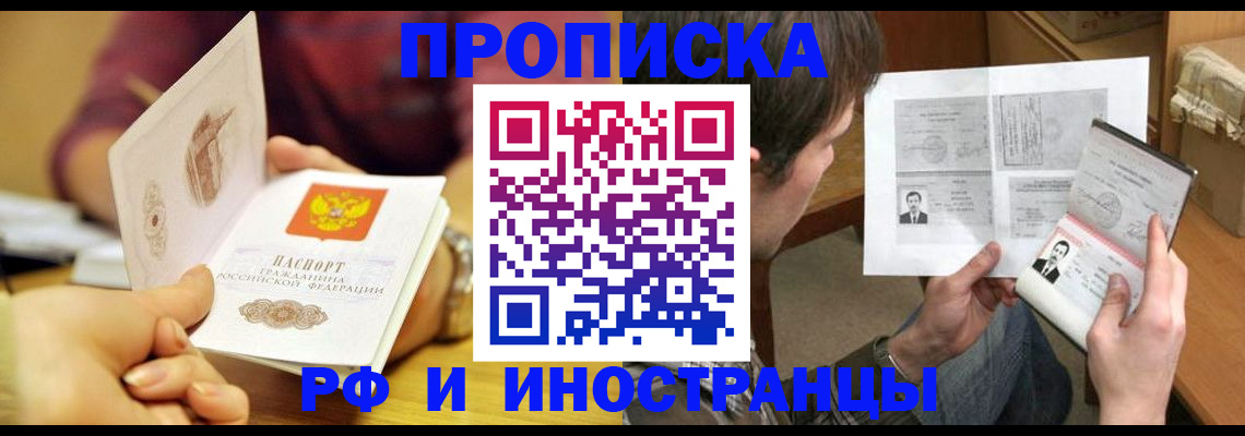 временная регистрация в квартире в Заводоуковске