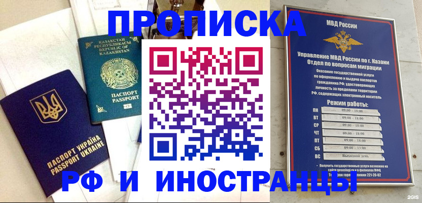 временная регистрация законно в Заводоуковске