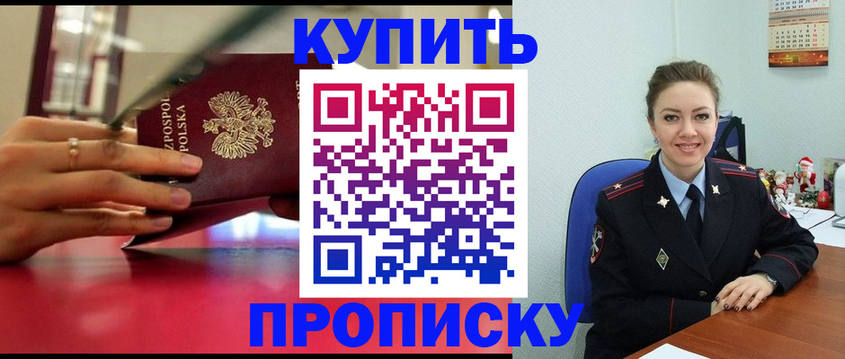 временная регистрация адрес в Заводоуковске