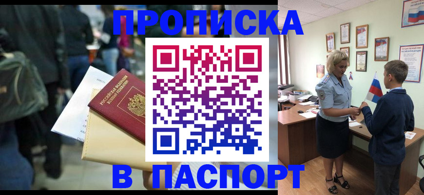 прописка для военкомата в Заводоуковске