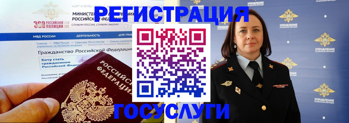 прописка для работы в Заводоуковске