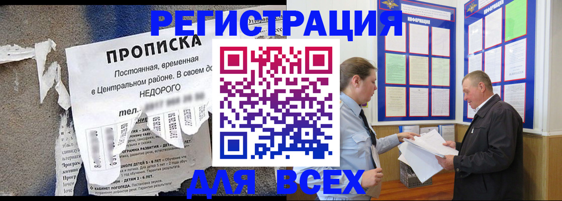 где прописаться в Заводоуковске